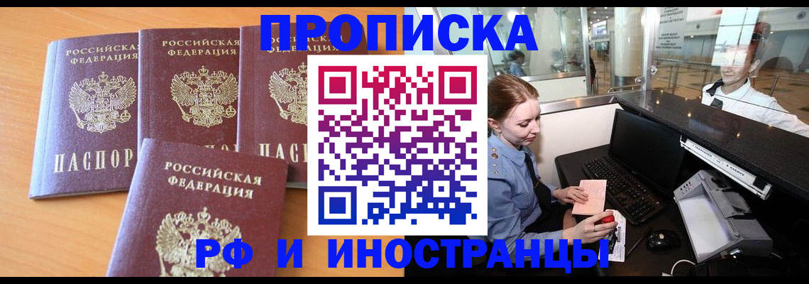 миграционный учет в Кораблино