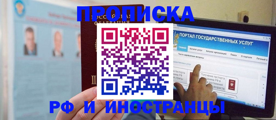 временная регистрация надежно в Кораблино