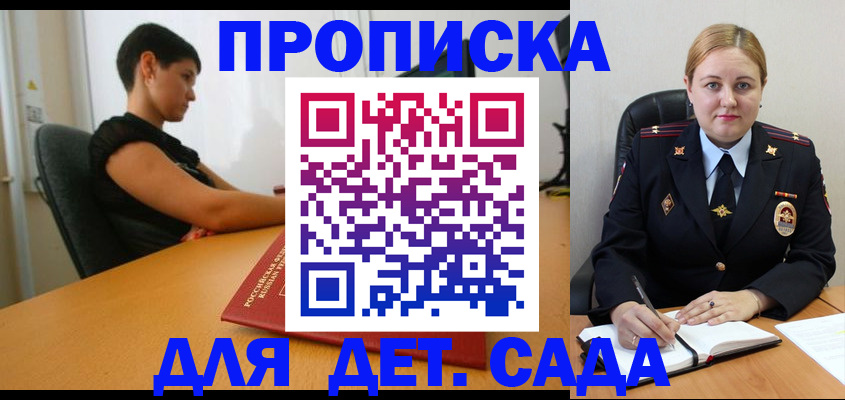 где прописаться в Кораблино