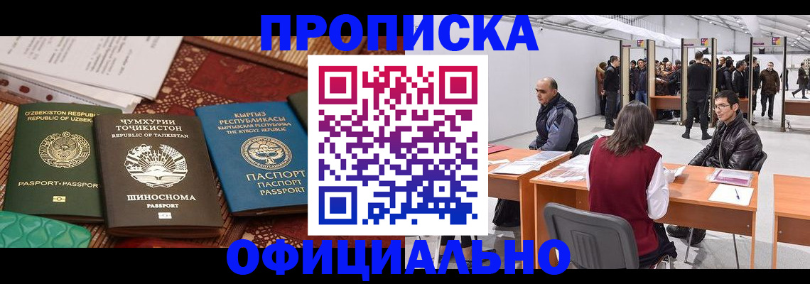прописка в квартире в Кораблино